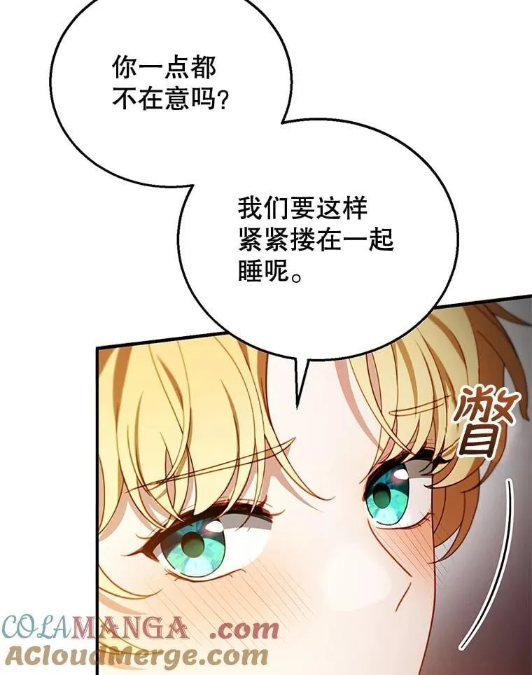 21.干柴烈火 第97页