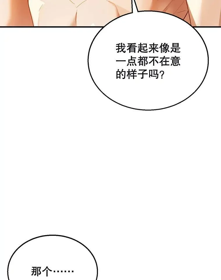 21.干柴烈火 第100页