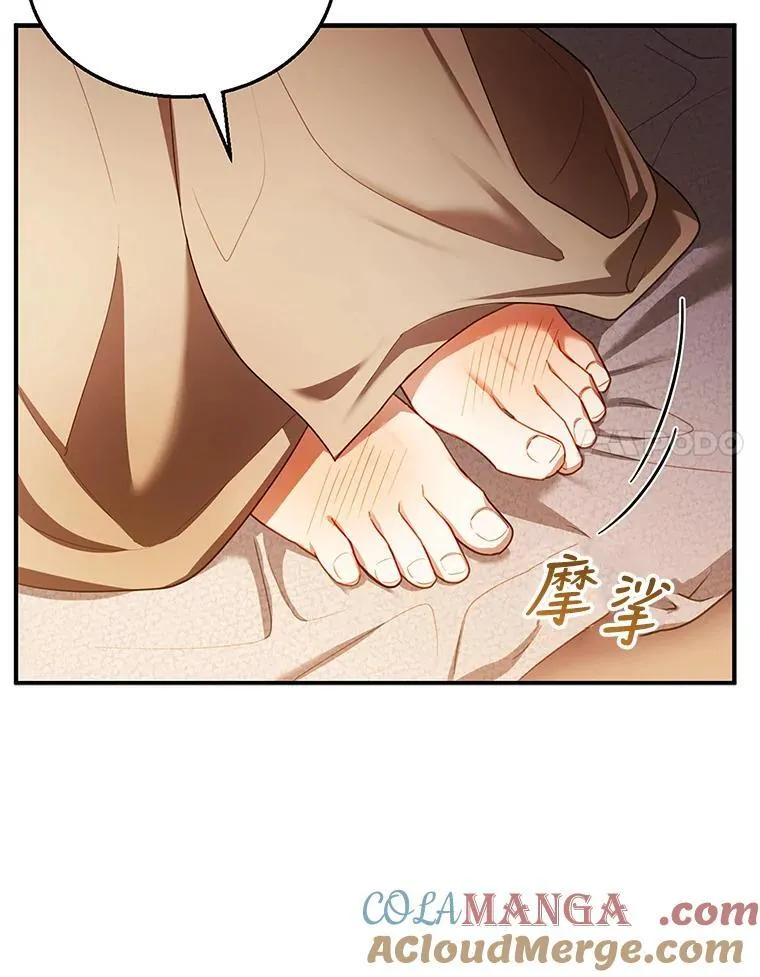 21.干柴烈火 第101页