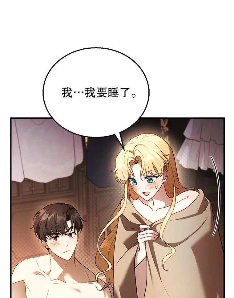21.干柴烈火 第102页