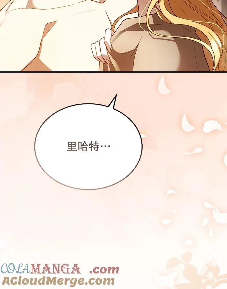 21.干柴烈火 第113页