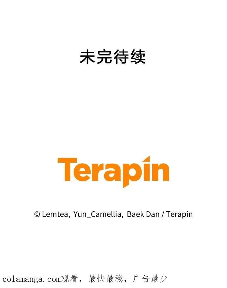21.干柴烈火 第116页