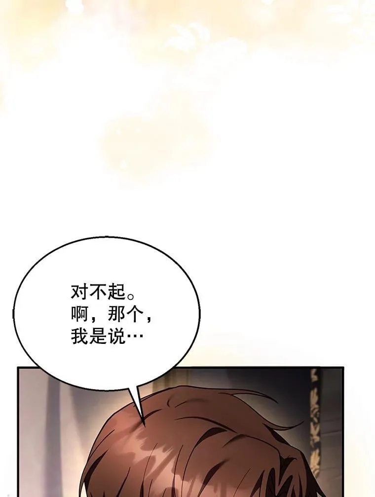 22.自责 第6页