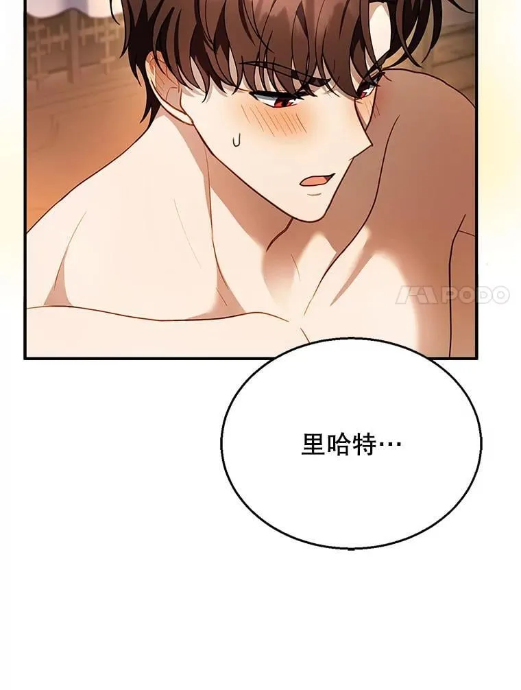 22.自责 第7页