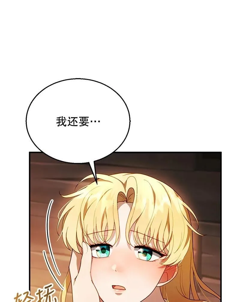 22.自责 第8页