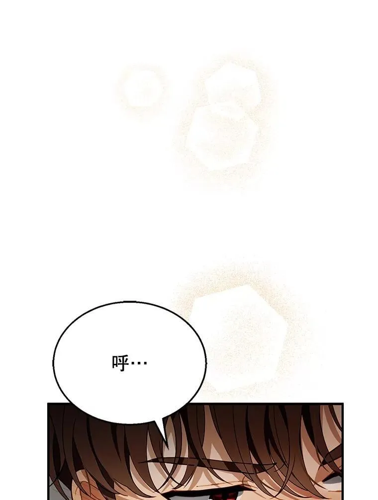 22.自责 第11页