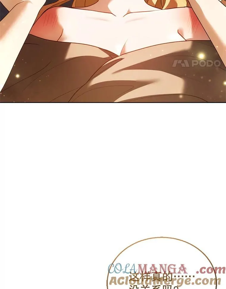 22.自责 第17页
