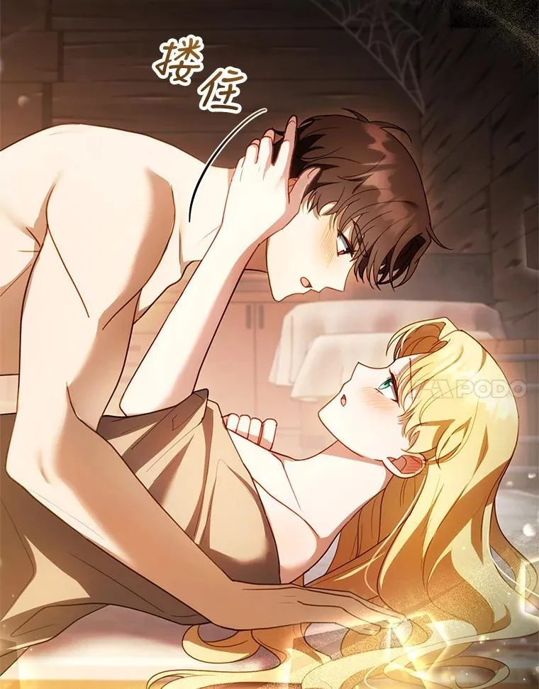 22.自责 第20页