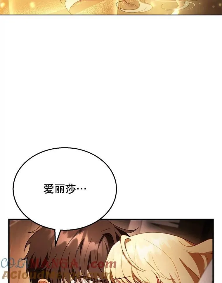 22.自责 第21页