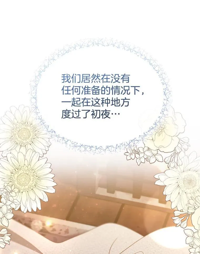 22.自责 第28页