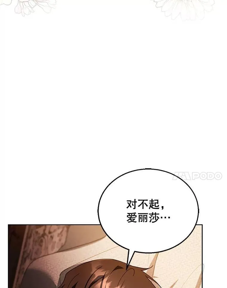 22.自责 第30页