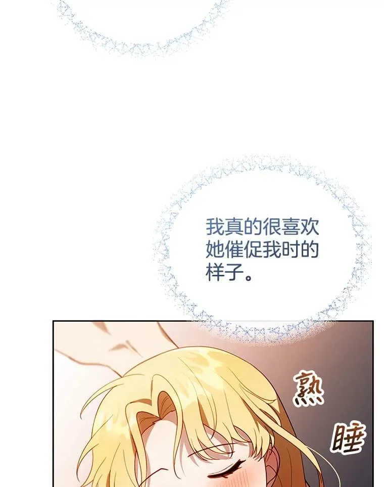 22.自责 第32页