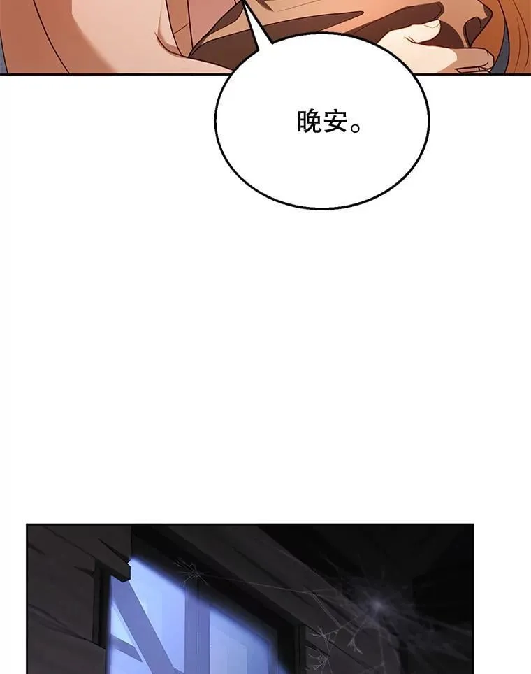 22.自责 第35页