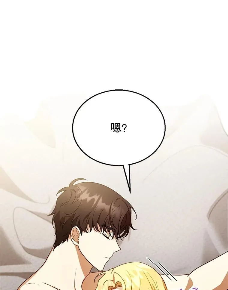 22.自责 第42页