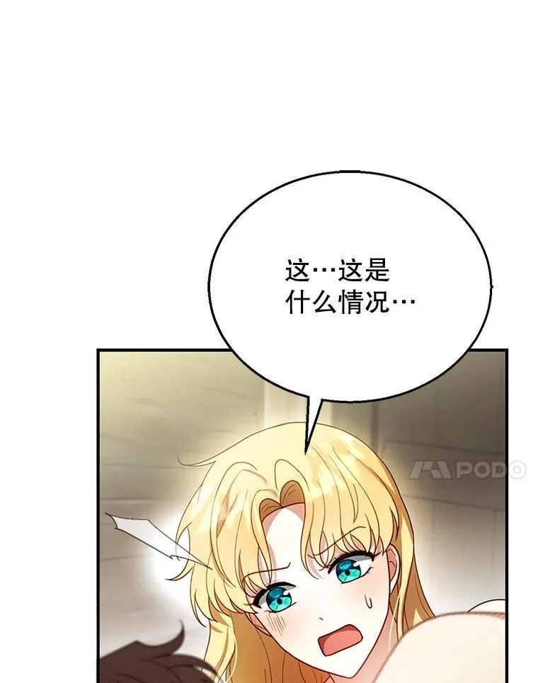 22.自责 第44页
