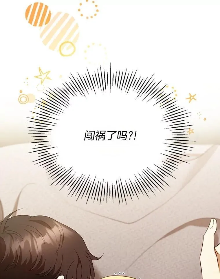 22.自责 第52页