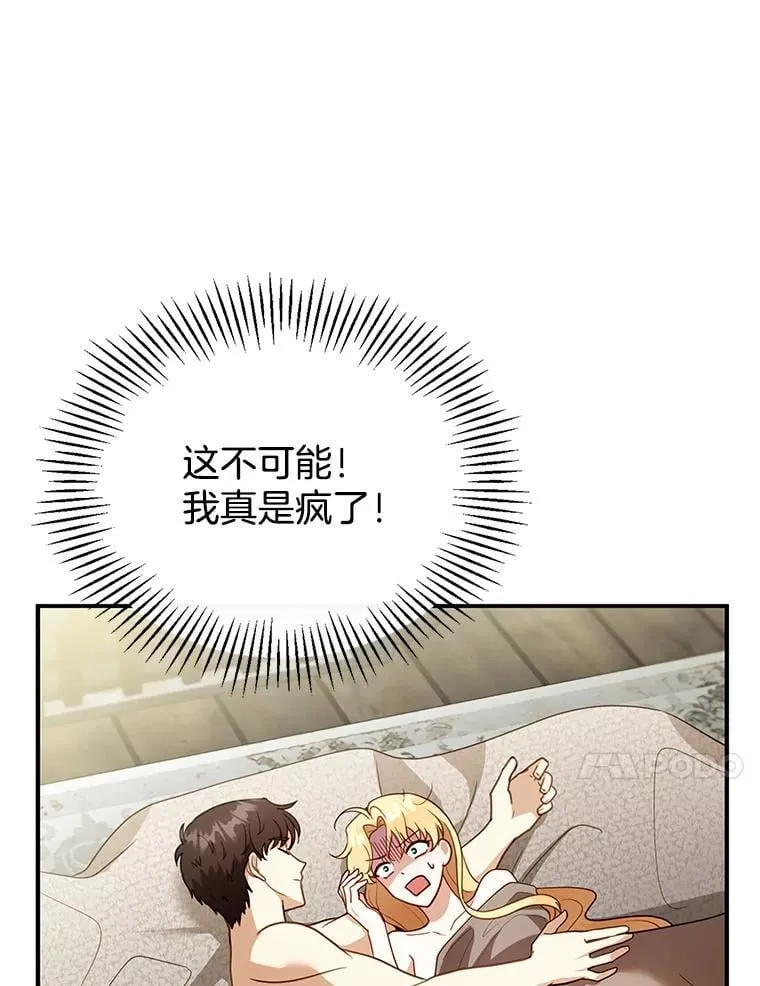 22.自责 第54页