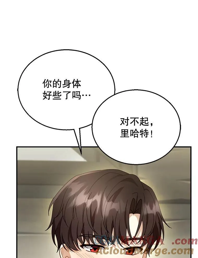 22.自责 第57页