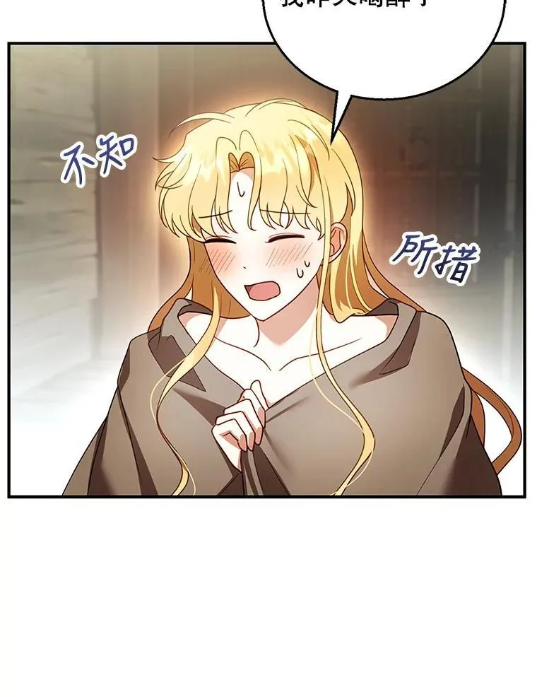 22.自责 第59页