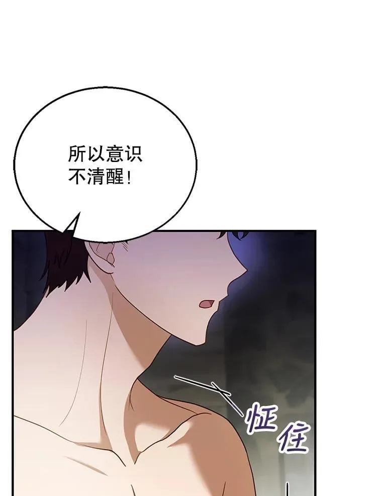 22.自责 第60页