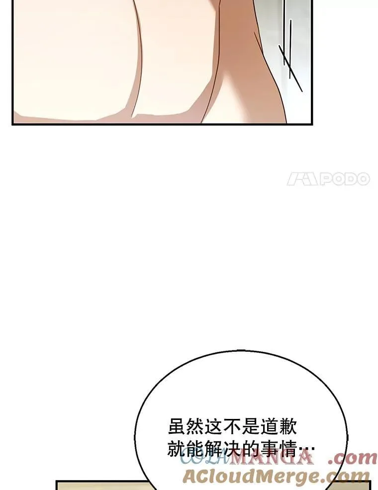 22.自责 第61页