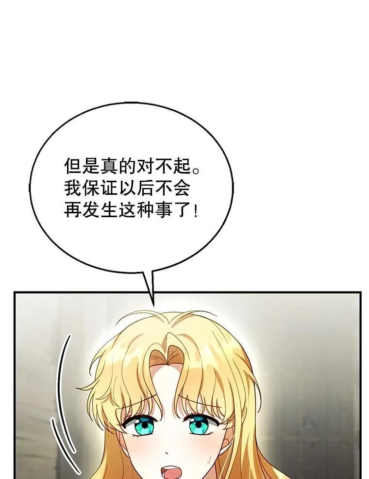 22.自责 第63页