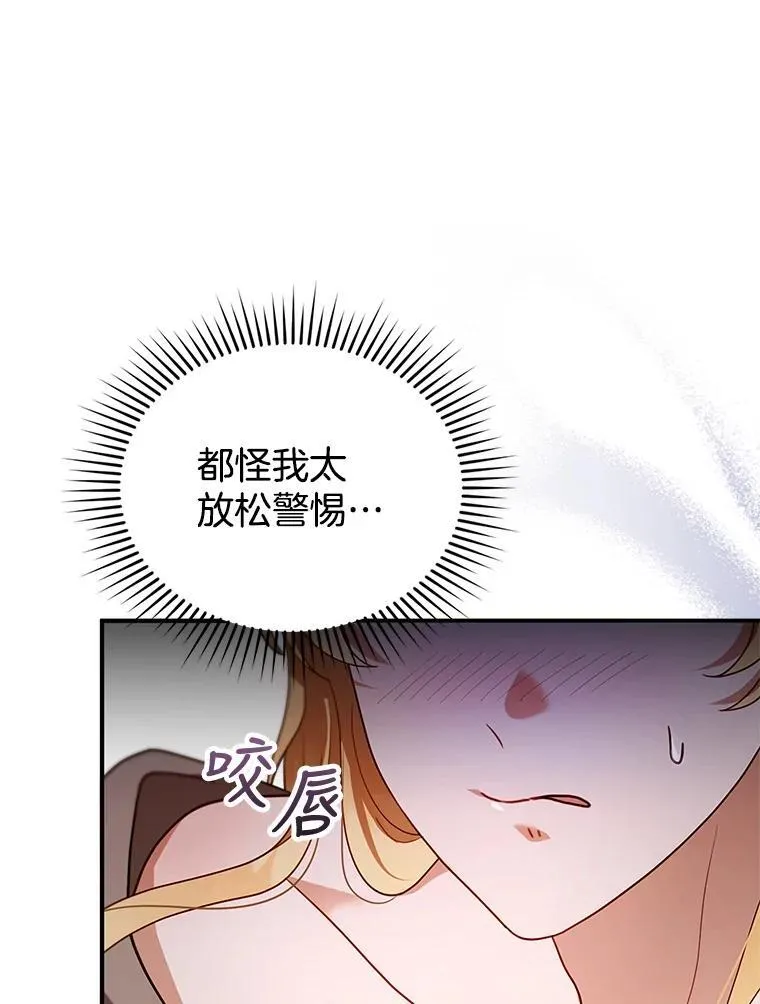 22.自责 第68页
