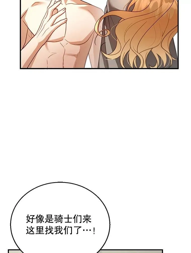 22.自责 第72页