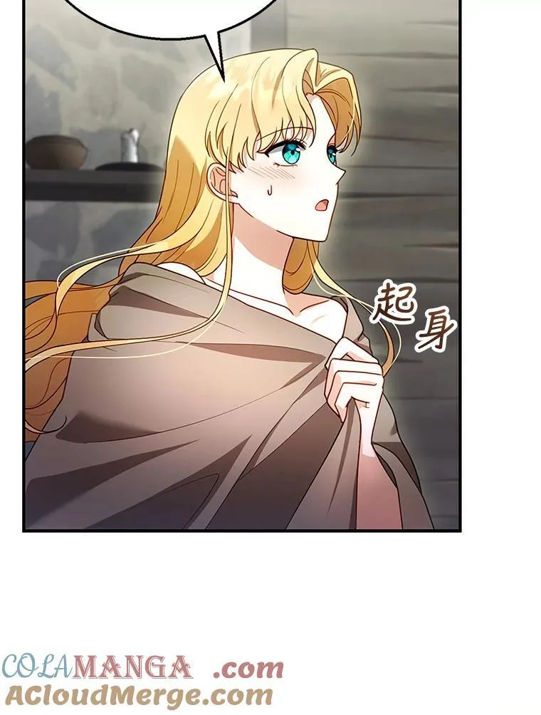 22.自责 第73页