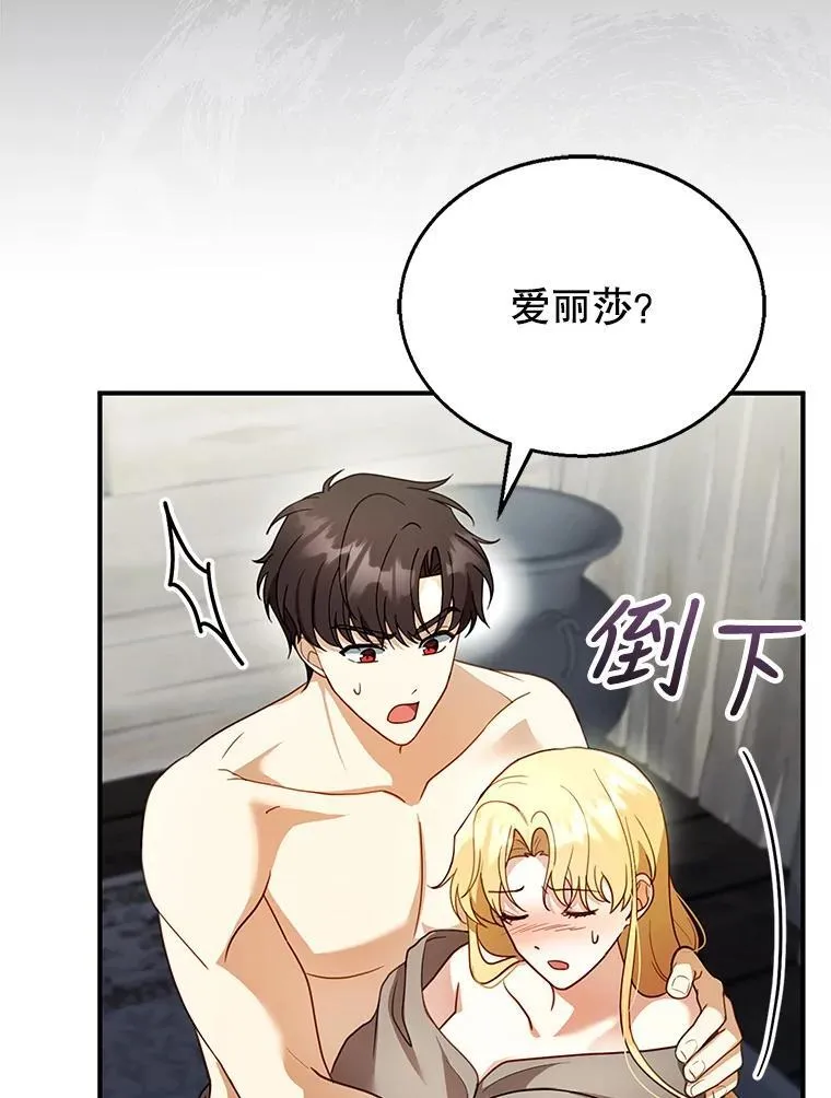 22.自责 第76页
