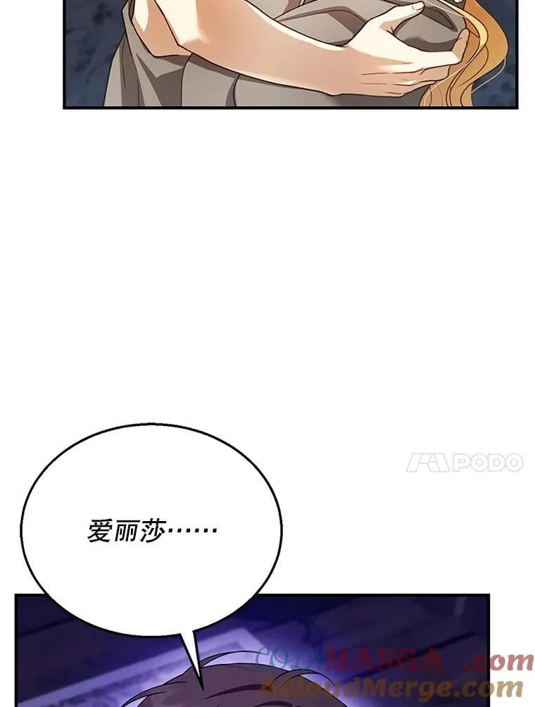 22.自责 第77页