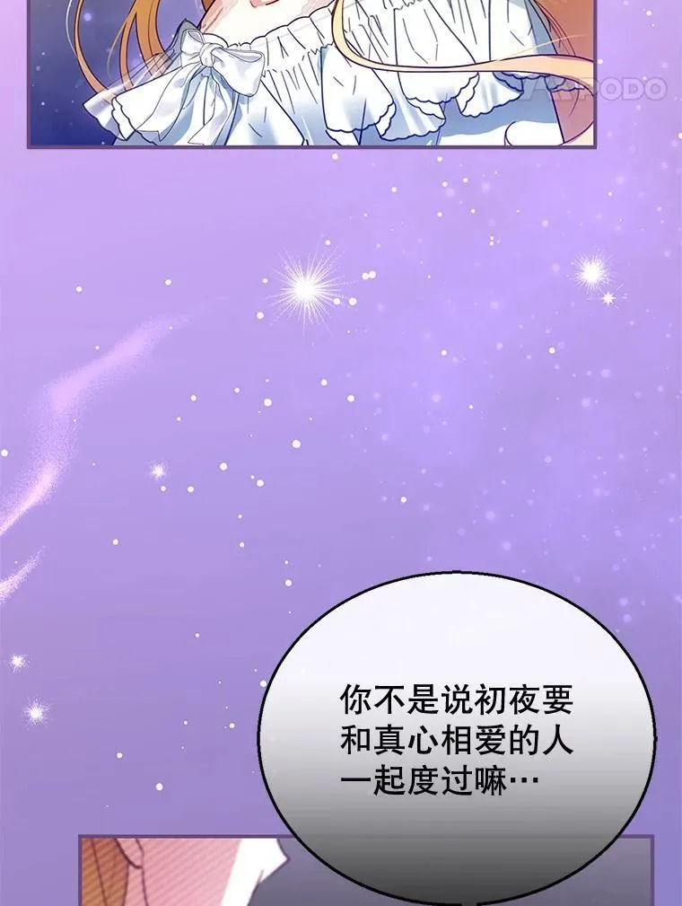 22.自责 第84页