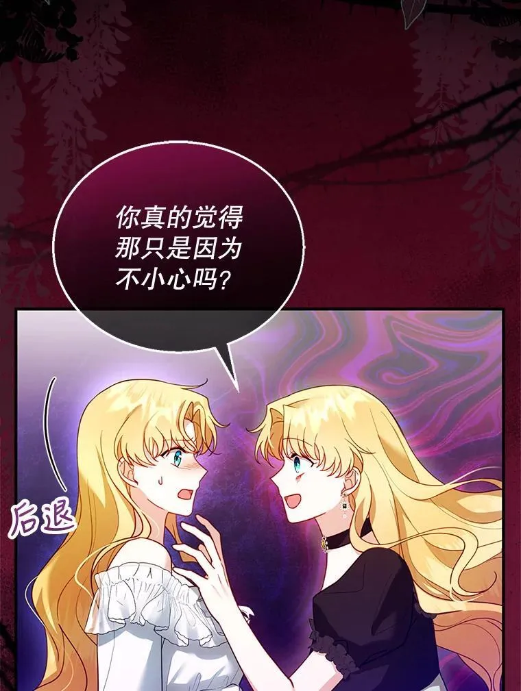 22.自责 第88页