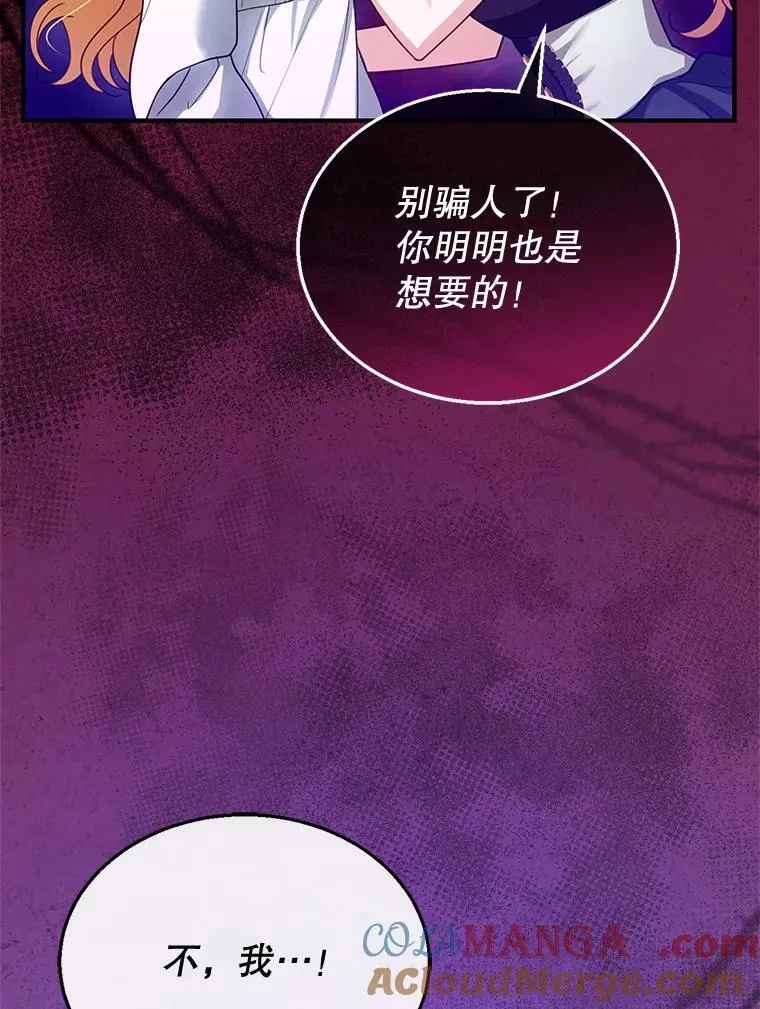 22.自责 第89页