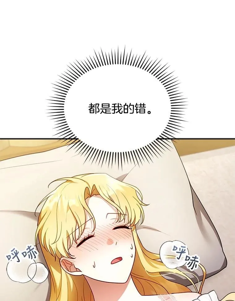 22.自责 第95页