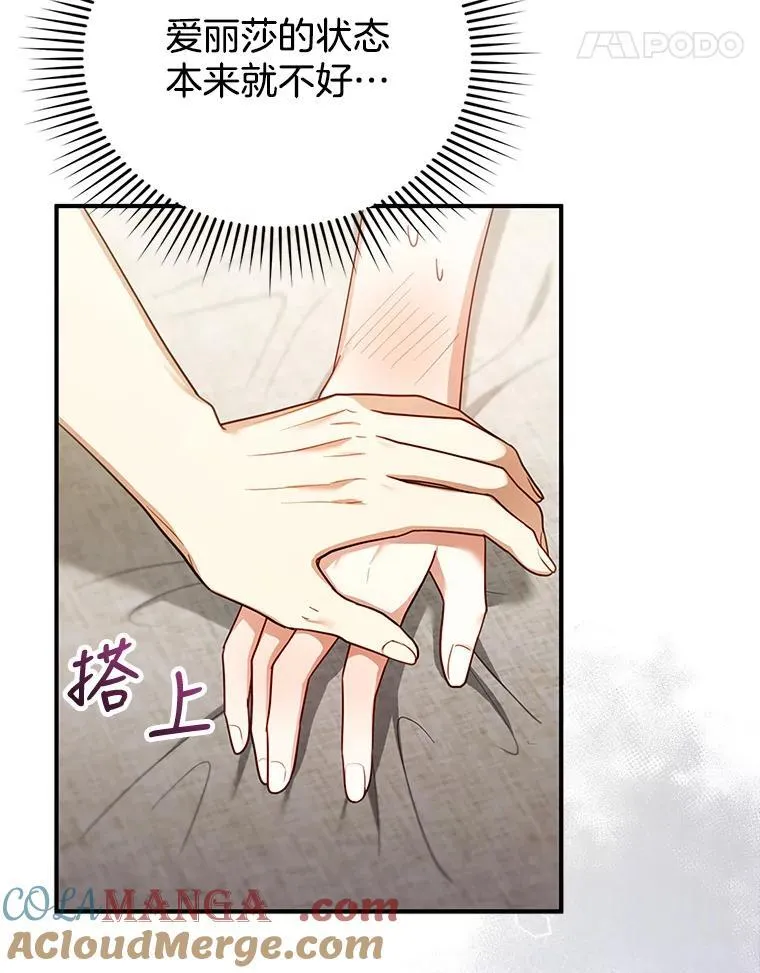 22.自责 第97页