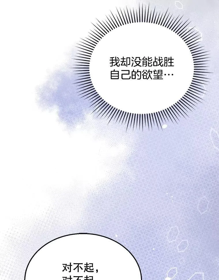22.自责 第98页