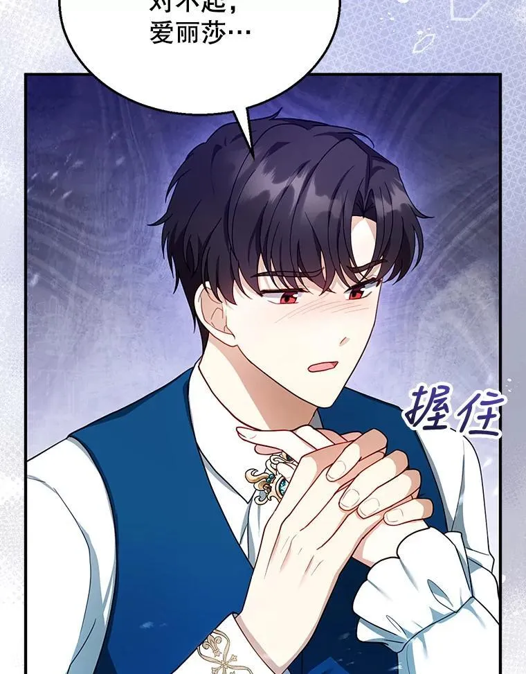 22.自责 第99页