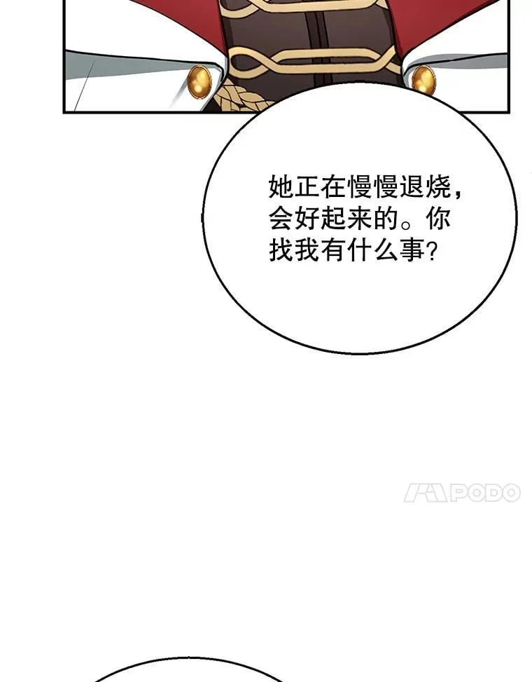 22.自责 第103页