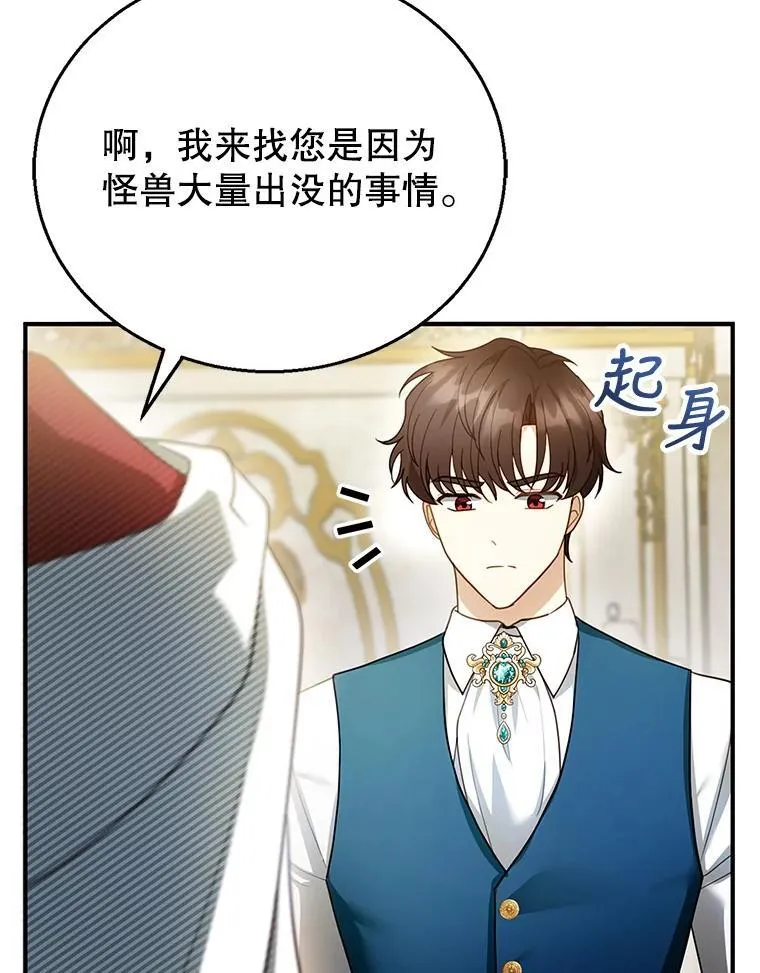 22.自责 第104页