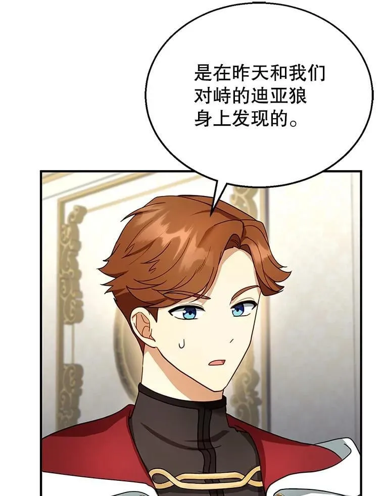 23.被污染的土地 第3页
