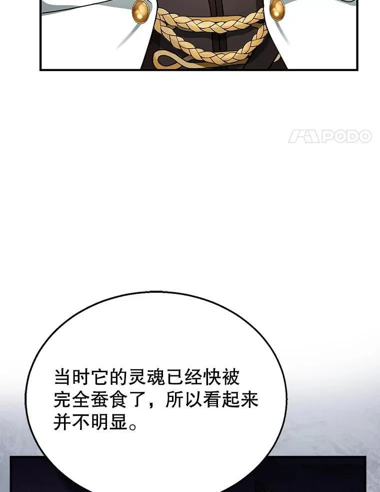 23.被污染的土地 第4页