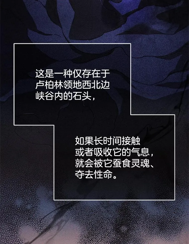23.被污染的土地 第8页