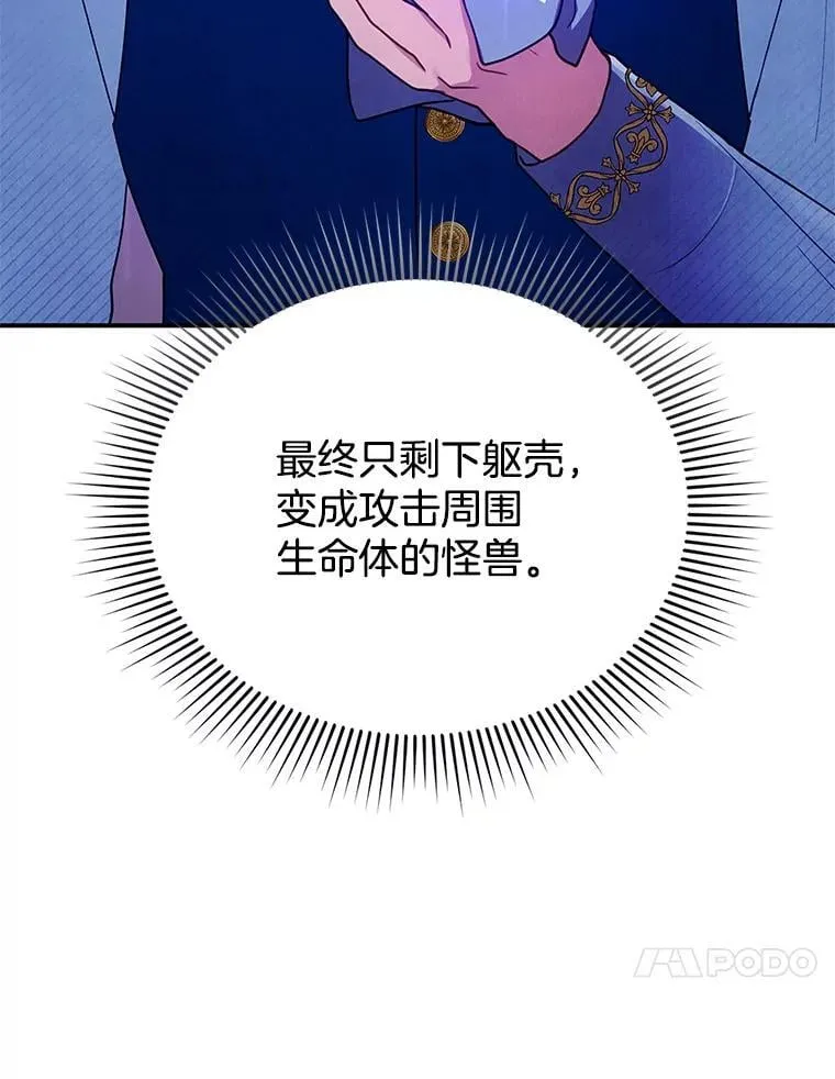 23.被污染的土地 第10页