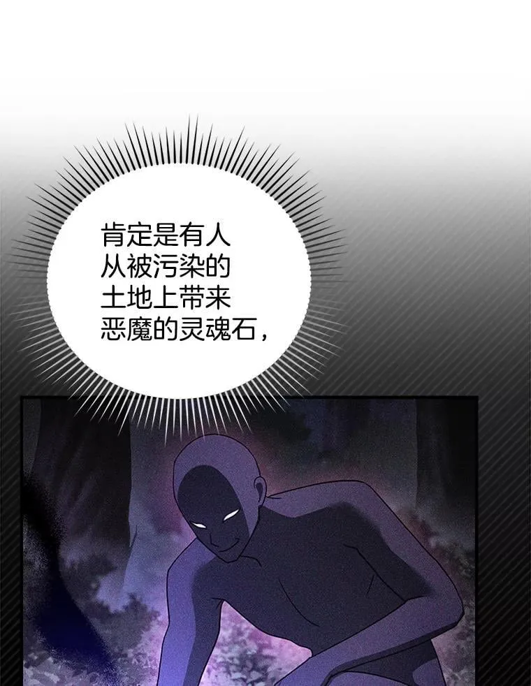 23.被污染的土地 第11页