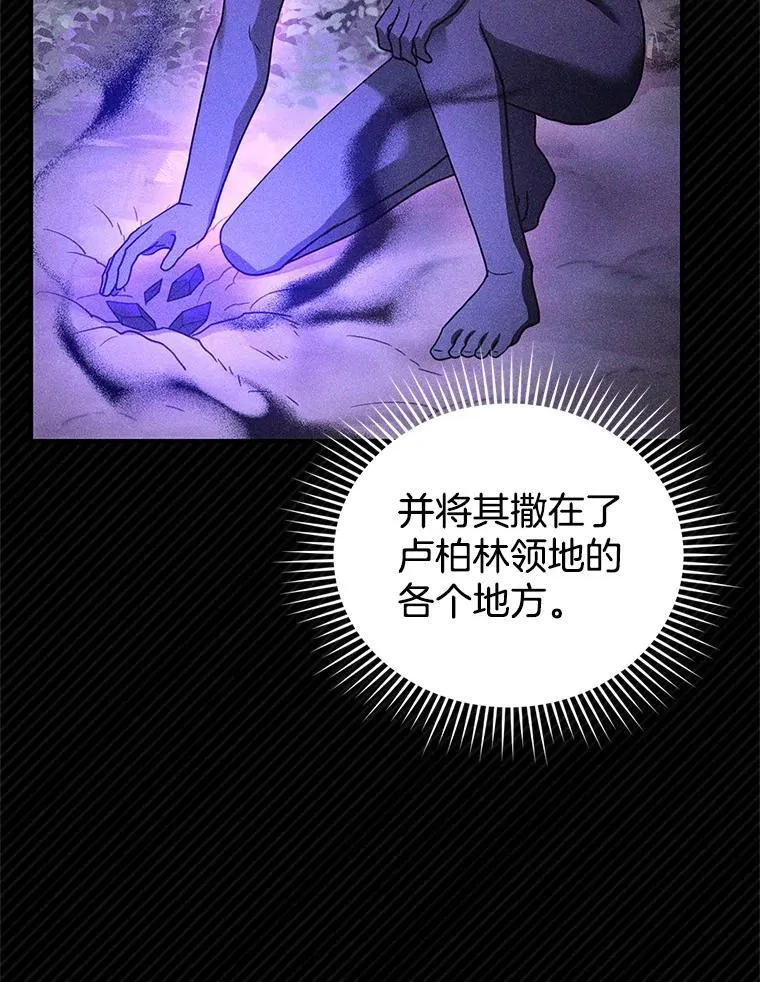 23.被污染的土地 第12页