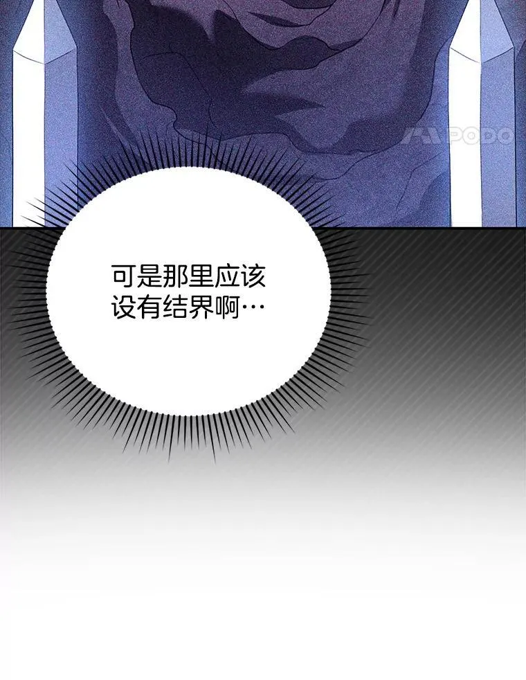 23.被污染的土地 第14页