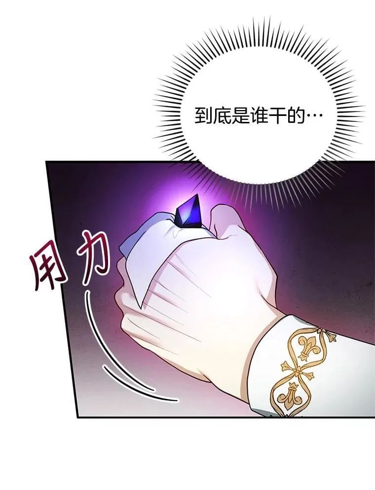 23.被污染的土地 第15页