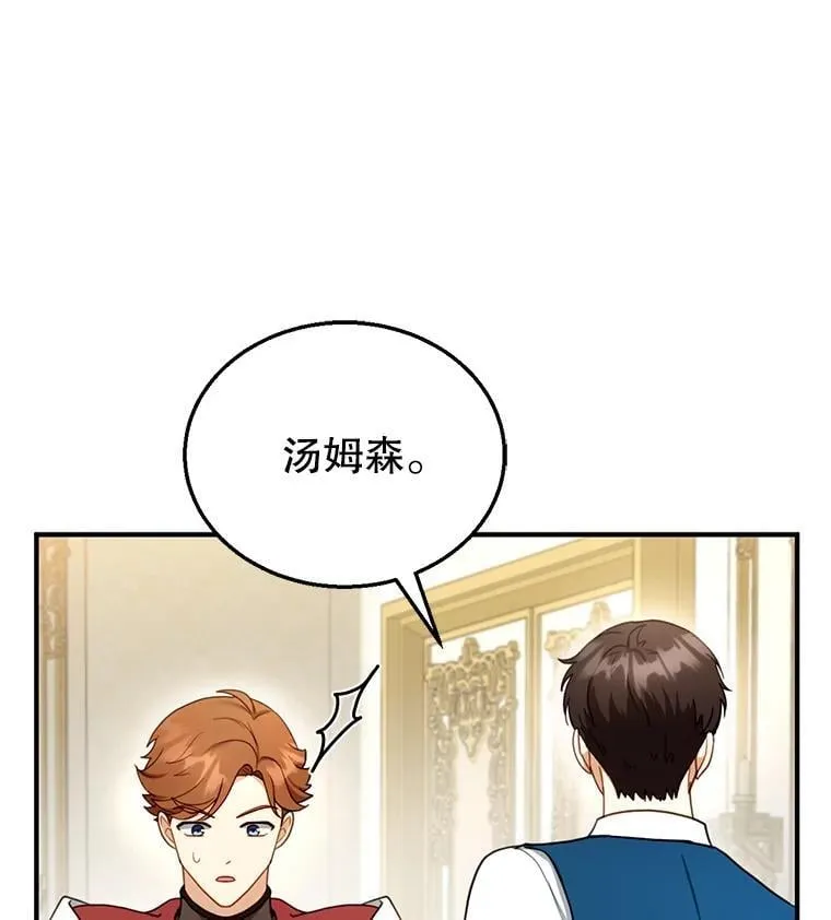 23.被污染的土地 第16页