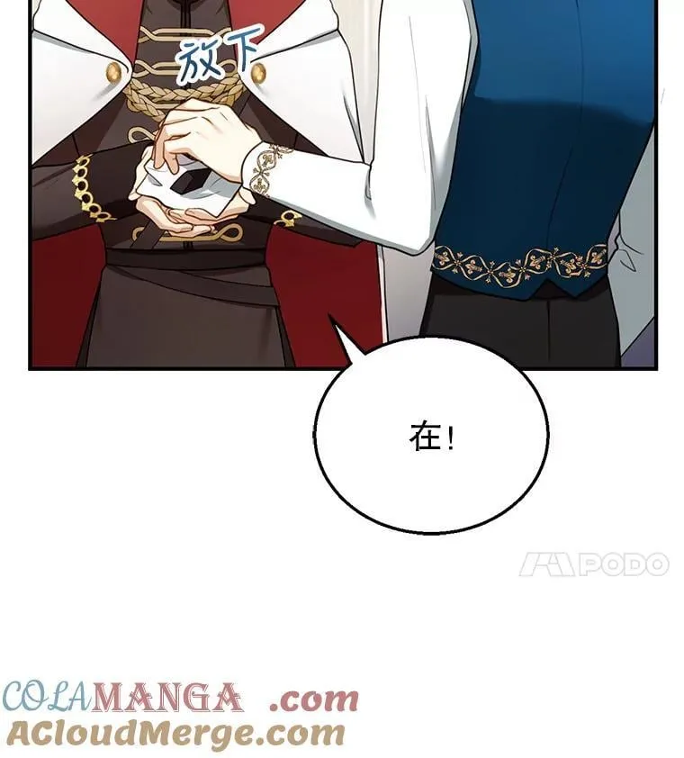 23.被污染的土地 第17页